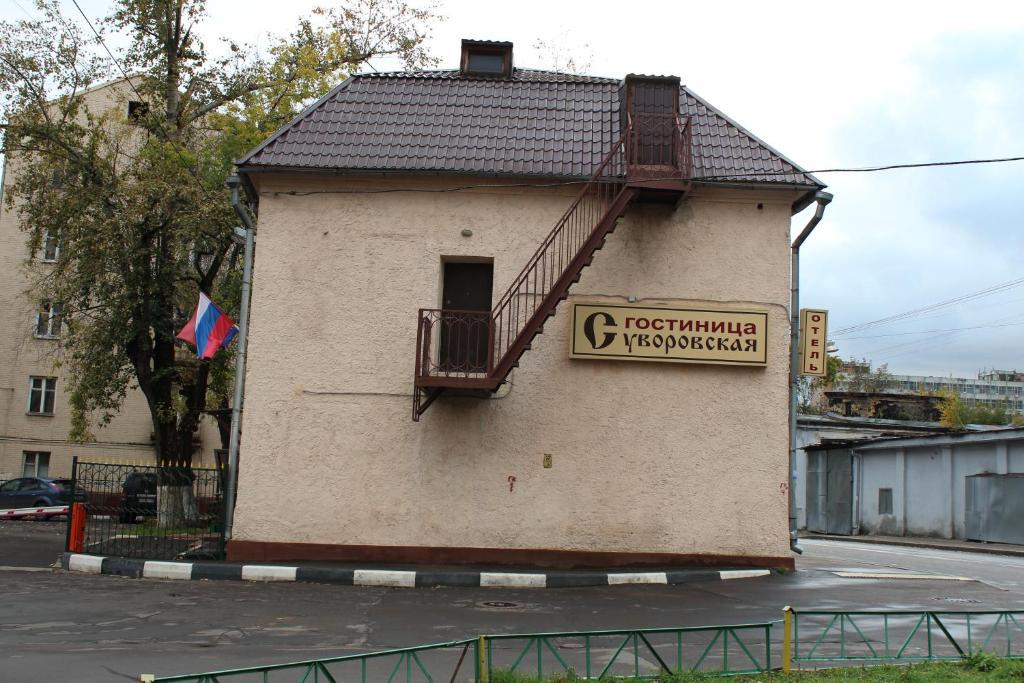 Suvorovskaya Hotel Moskau Exterior foto